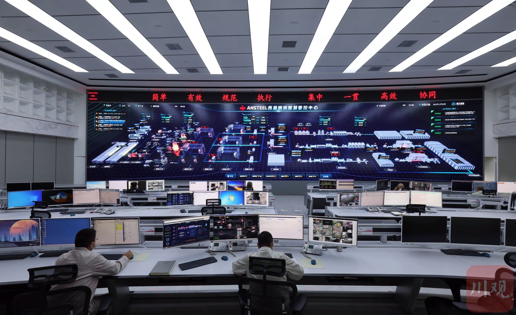 西昌钢钒公司智慧管控大厅