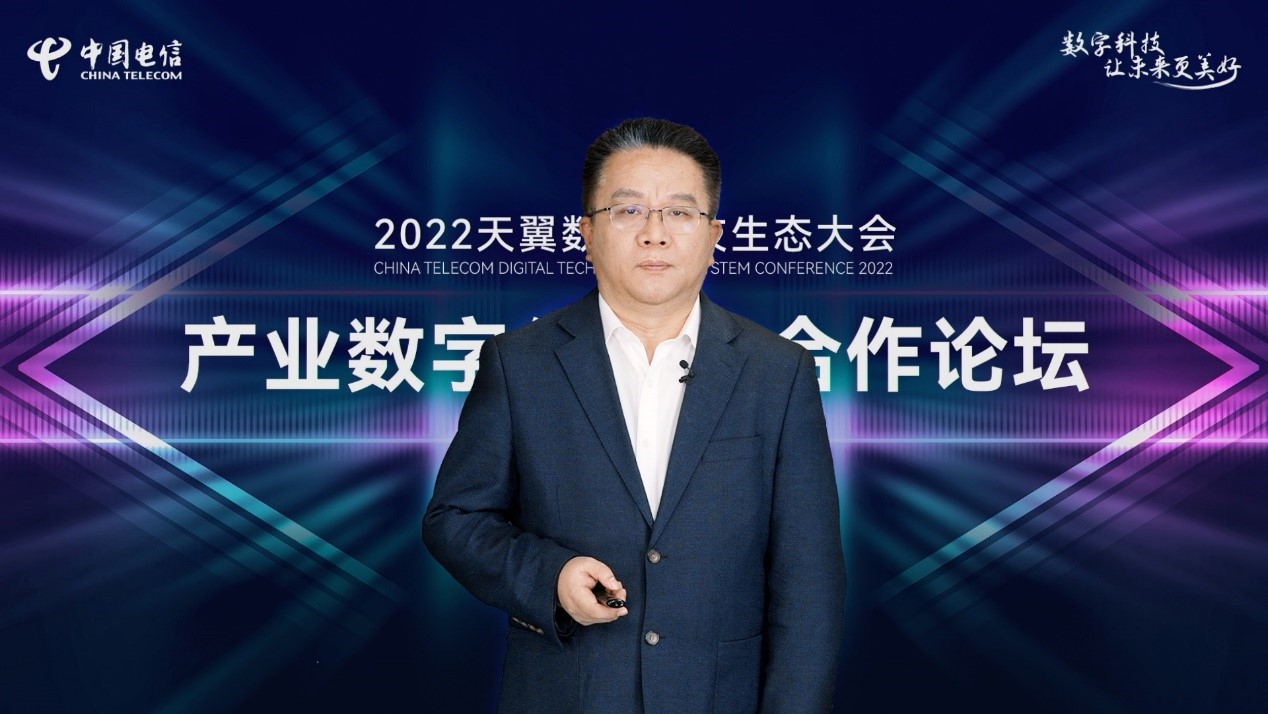 中国电信政企信息服务事业群总经理潘天舒发表主旨演讲