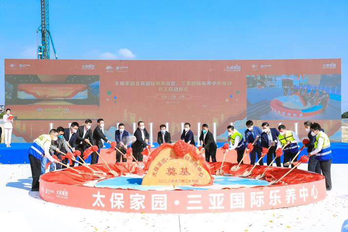 太保家园北京、三亚项目破土动工，持续推进养老服务体系建设