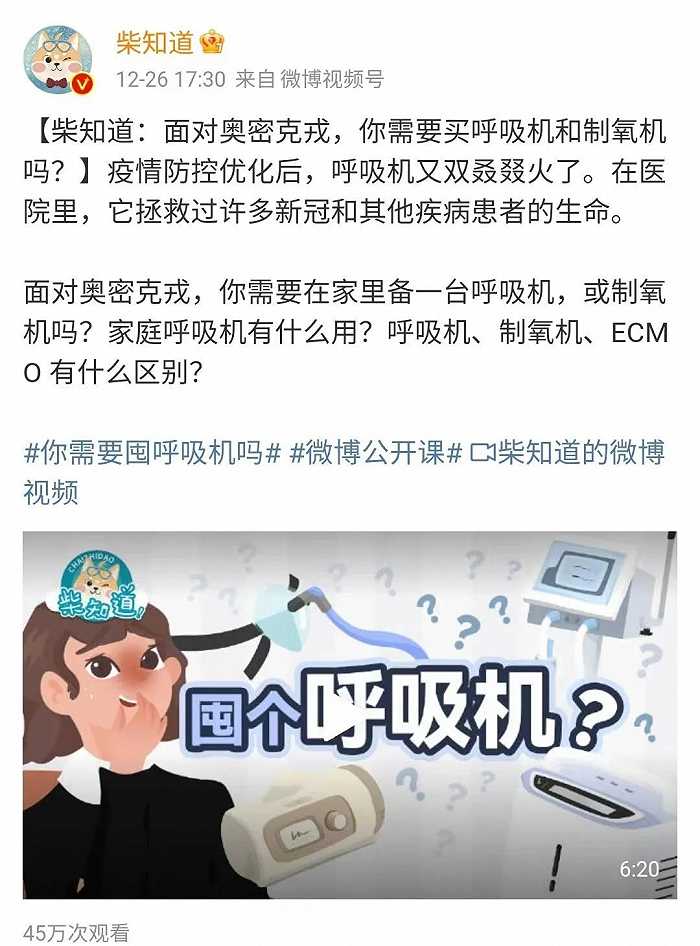 制氧机怎么连呼吸机血氧仪、呼吸机、制氧机充斥社交媒体，谁在助推“医药焦虑”_https://www.jmylbn.com_新闻资讯_第7张