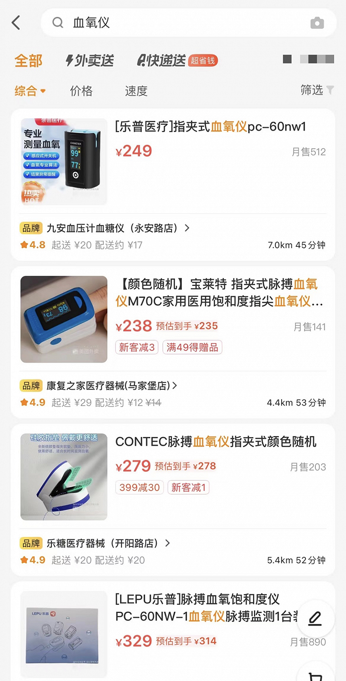 制氧机怎么连呼吸机血氧仪、呼吸机、制氧机充斥社交媒体，谁在助推“医药焦虑”_https://www.jmylbn.com_新闻资讯_第6张