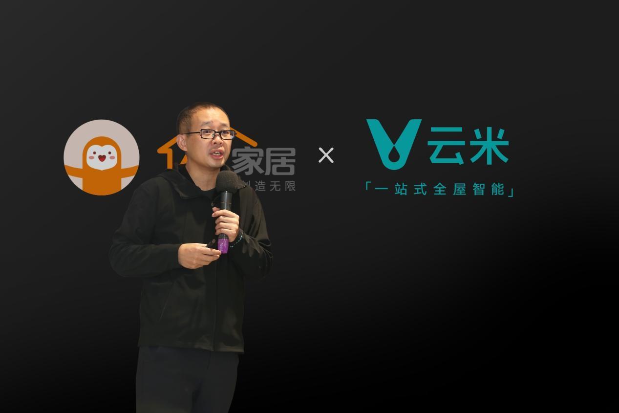 　　云米科技创始人、CEO陈小平