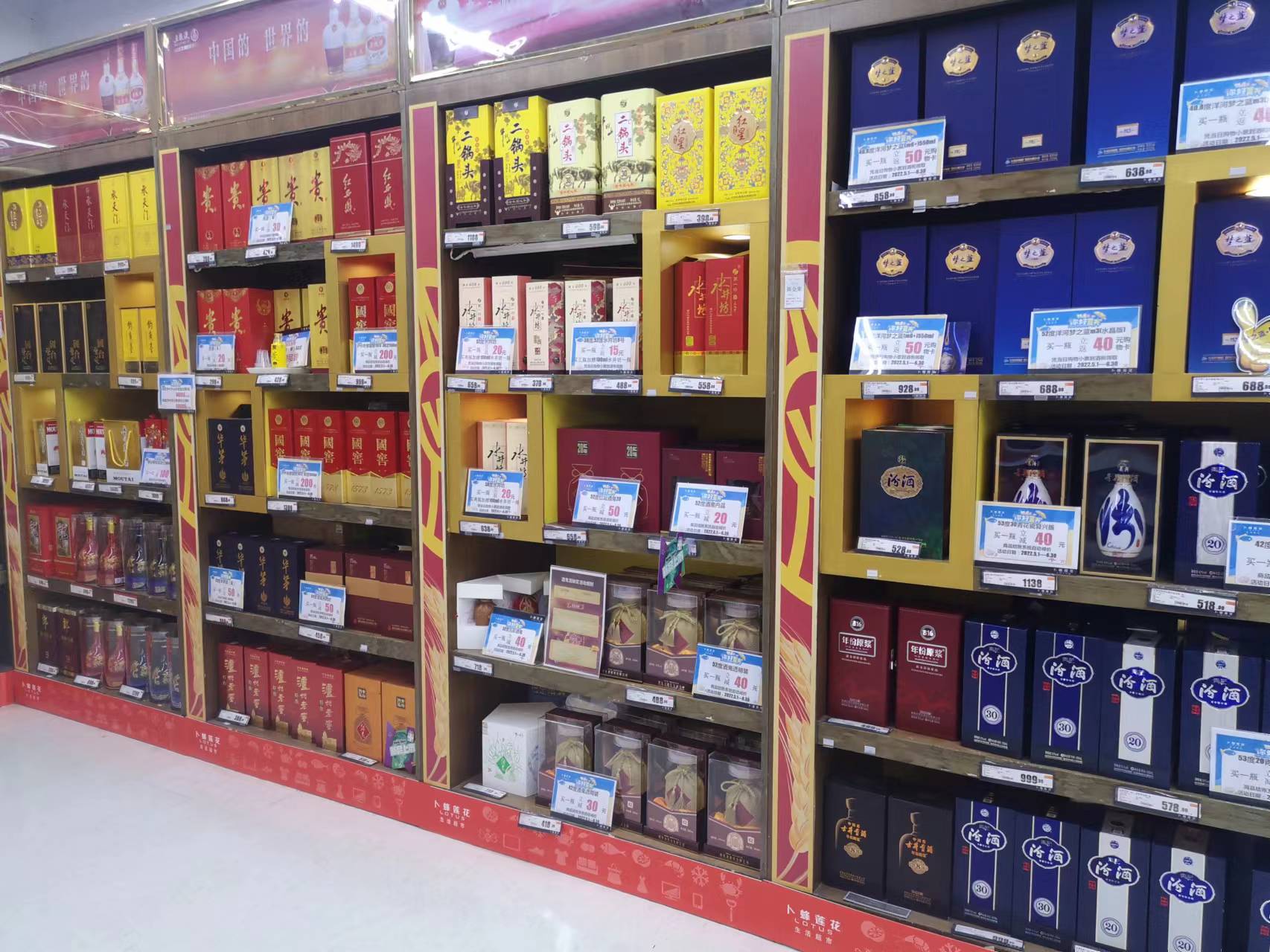 超市货架上的盒装白酒.孟刚/摄