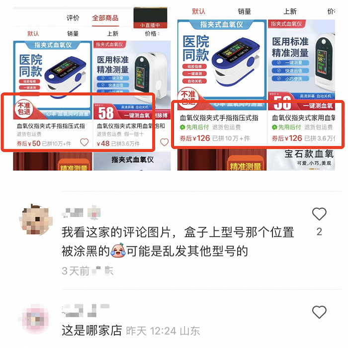 制氧机怎么连呼吸机血氧仪、呼吸机、制氧机充斥社交媒体，谁在助推“医药焦虑”_https://www.jmylbn.com_新闻资讯_第4张