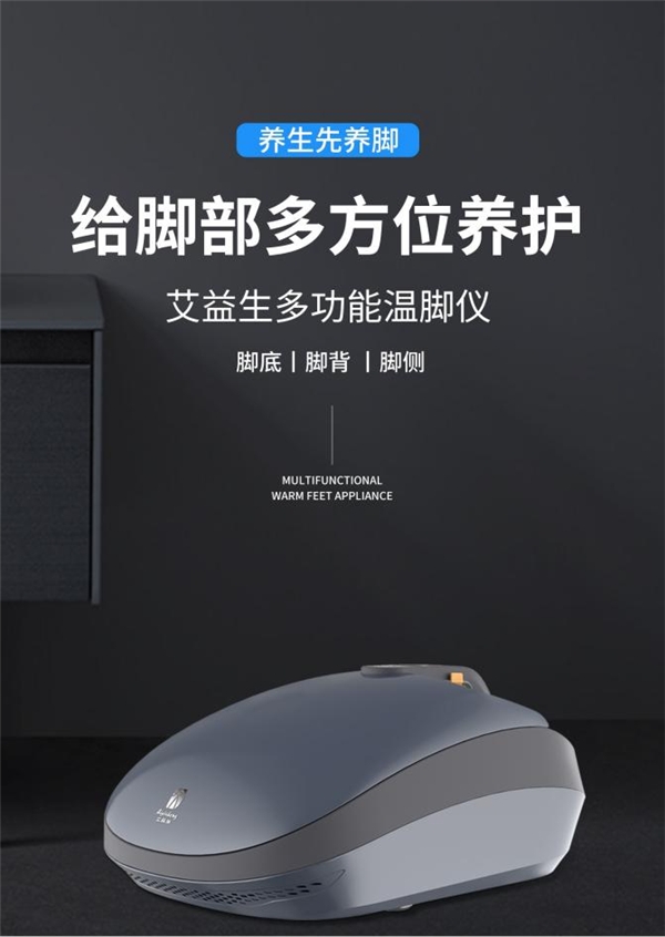 养生仪器怎么使用如何为父母挑选新春礼物？兼顾口碑和效果就选艾益生温脚仪_https://www.jmylbn.com_新闻资讯_第4张