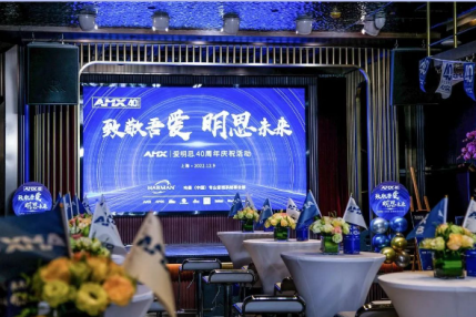 　　AMX 40周年庆典现场