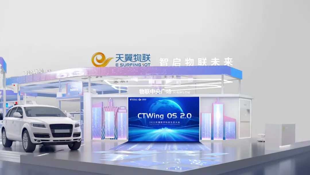 智慧：中国电信5G物联生态成果亮相2022天翼数字科技生态大会