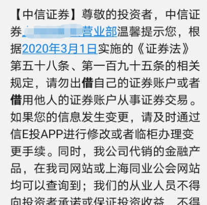 新《证券法》亮剑！福建某股民用145个证券账户操纵8只股票大赚1.43亿，被监管“没一罚三”合计5.7亿