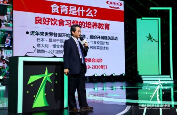 　　养乐多(中国)投资有限公司董事、总经理松浦祐司发表食育相关演讲