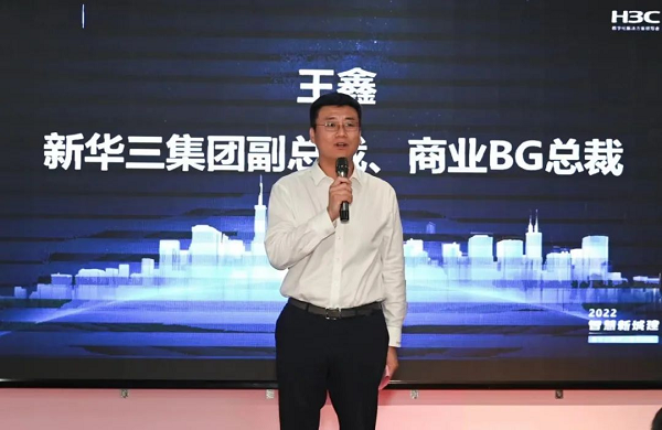 　　新华三集团副总裁、商业BG总裁王鑫在福州生态峰会