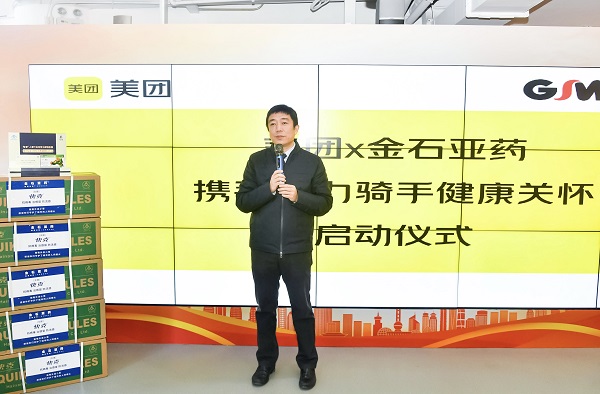 　　注：金石亚药公司副总裁致辞