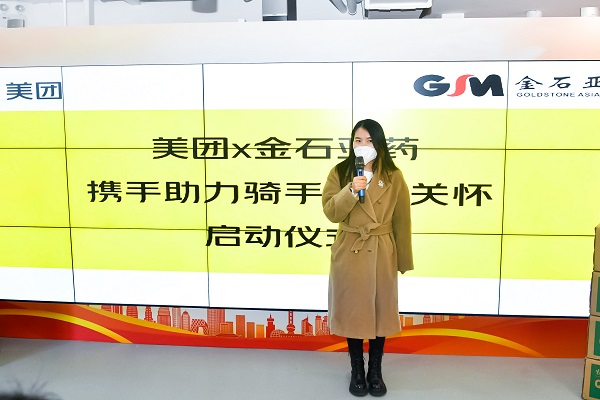 　　注：美团履约业务部北京城市经理致辞