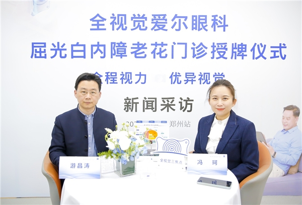 　　河南大学附属爱尔眼科医院副院长游昌涛和白内障科副主任冯珂