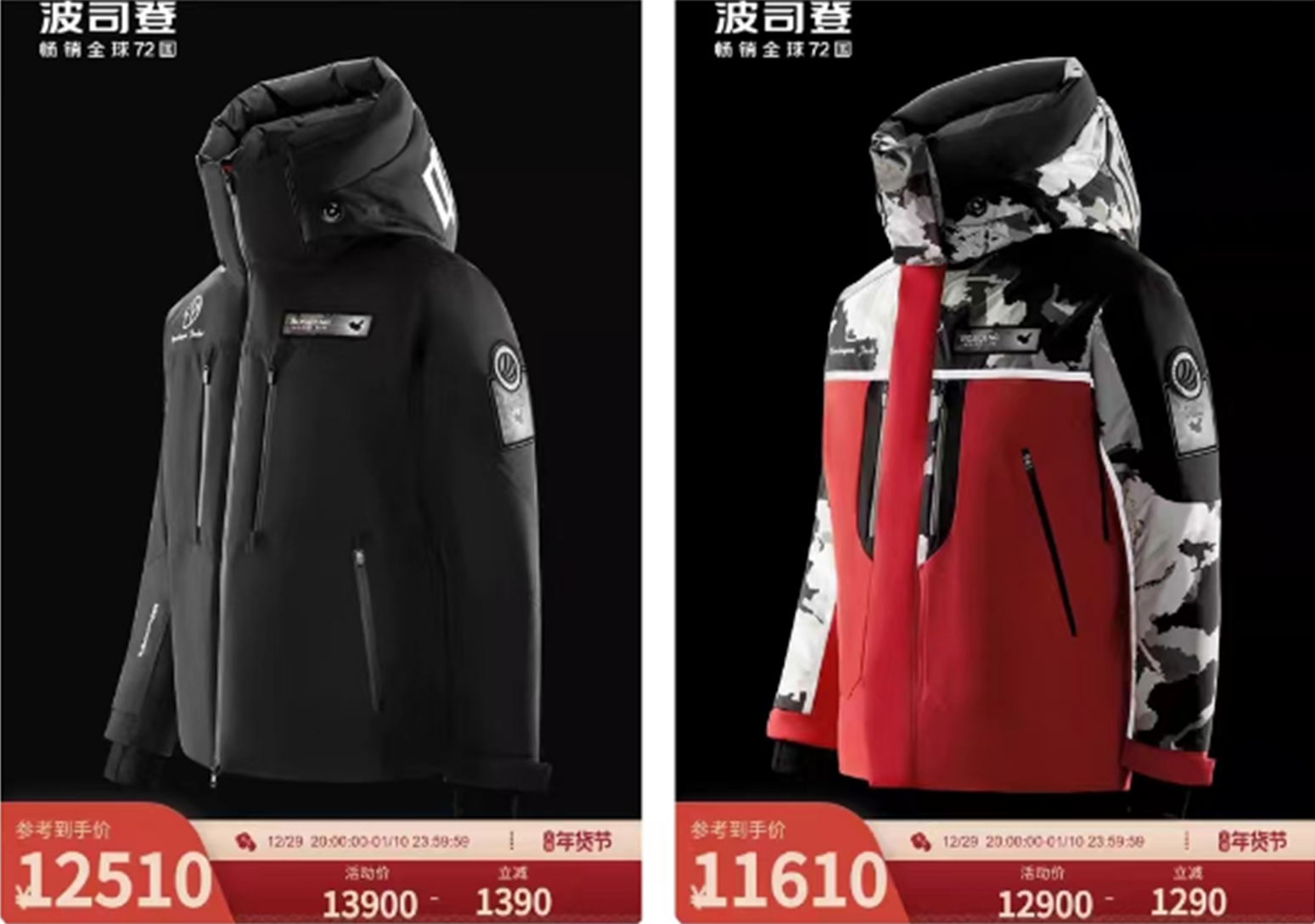 图片来源:波司登天猫旗舰店