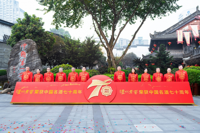 　　▲泸州老窖纪念企业荣获“中国名酒70周年”主题标志