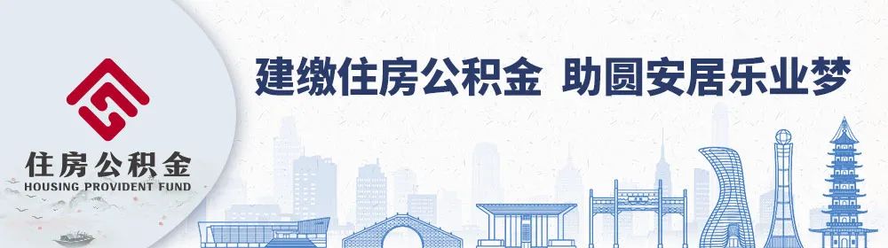 继续执行公积金贷款首套首付最低两成!利率调整也有消息了!_新浪财经_新浪网