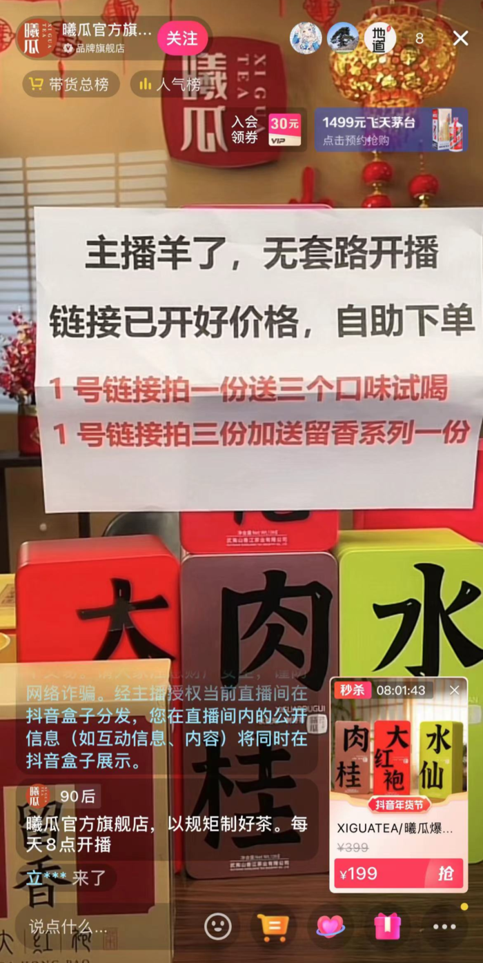 抖音曦瓜官方旗舰店