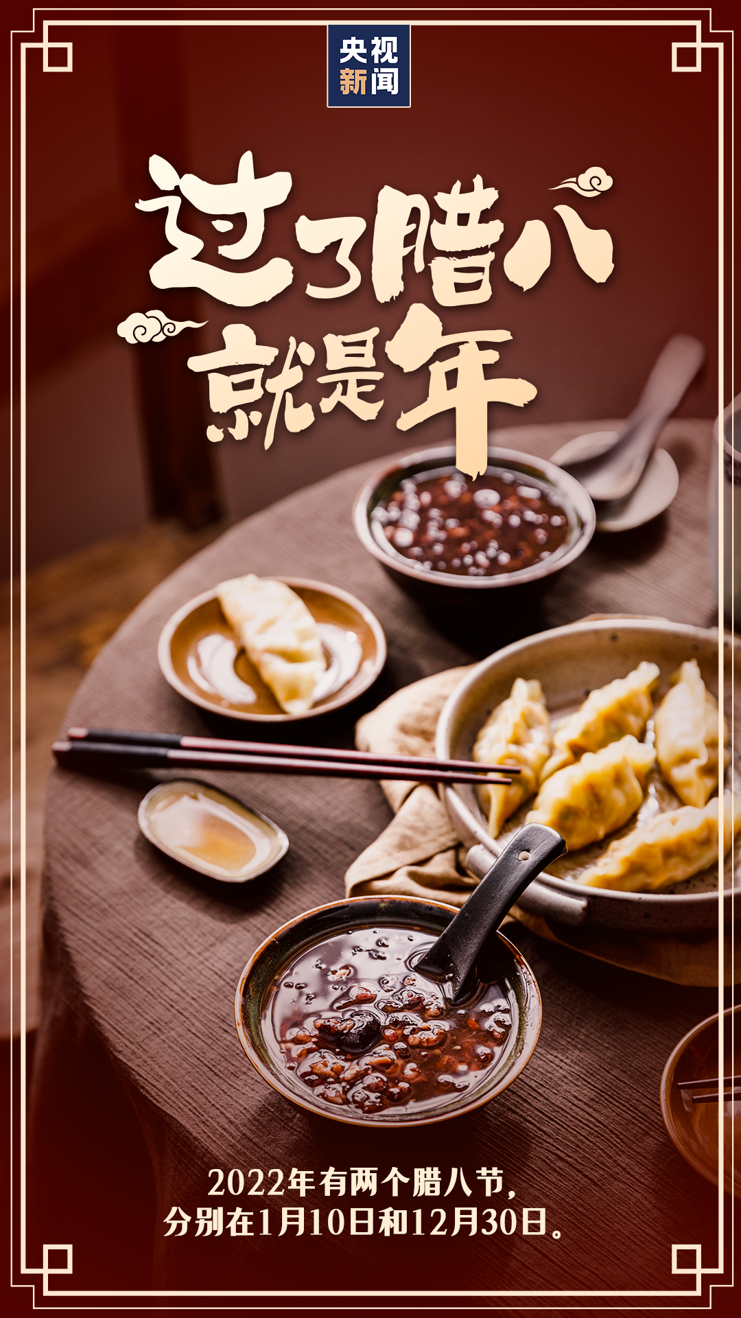 过了腊八就是年,这些习俗你知道吗?|腊八_新浪财经_新浪网