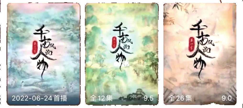 观《千古风流人物》有感_手机新浪网