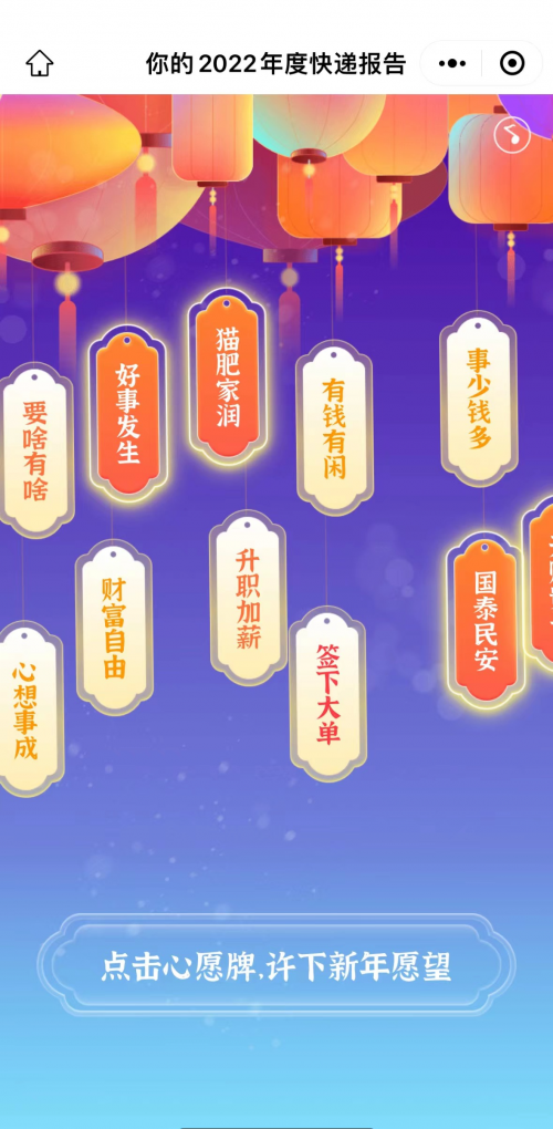 　　顺丰2022年度个人快递报告