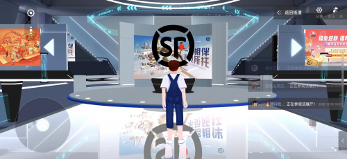 　　顺丰元宇宙展厅