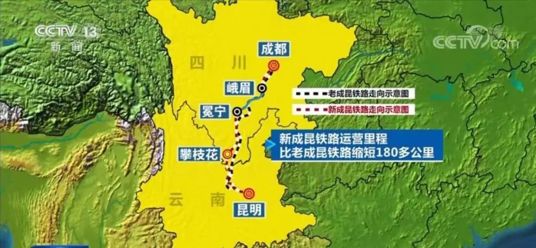 新成昆铁路走向示意 图片来源:央视新闻截图