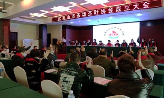 　　*武夷山市茶场茶叶协会现场