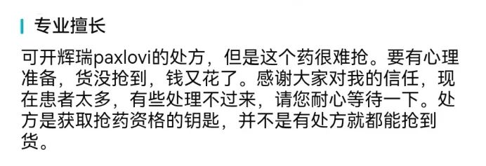 辉瑞“神药”被炒到天价，临床医生使用却很谨慎：别神话，别去抢，别盲目囤