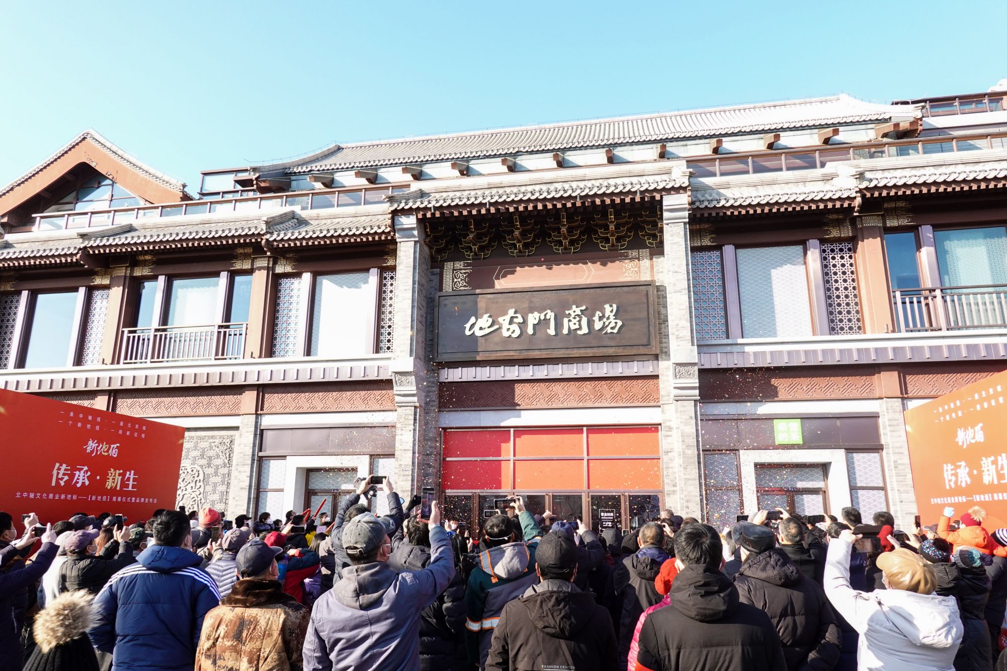 北京地安门商场重张亮相|北京市_新浪财经_新浪网