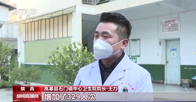 Wang Li, Director of Shimen Town Central Health Center, Langao County: Within a week, we had 829 outpatient visits, an increase of 329 compared with the same period in 2021.