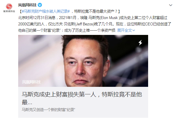 ��˹��CEO��˹�˲Ʋ���ˮ�Ƽ�¼��