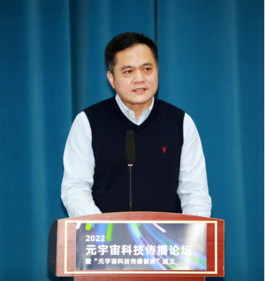 中国互联网新闻中心副主任闵令超致辞