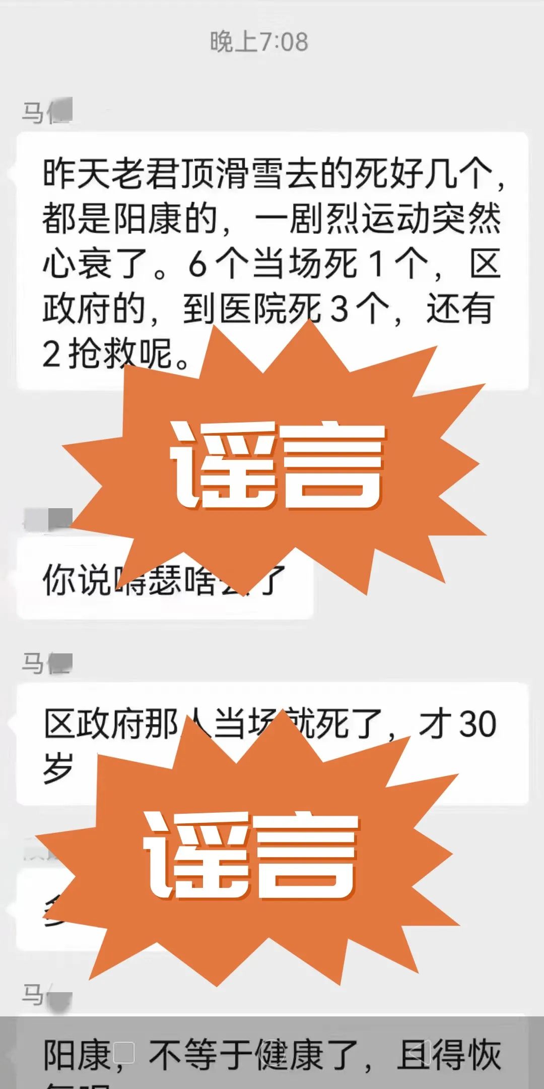 截屏图