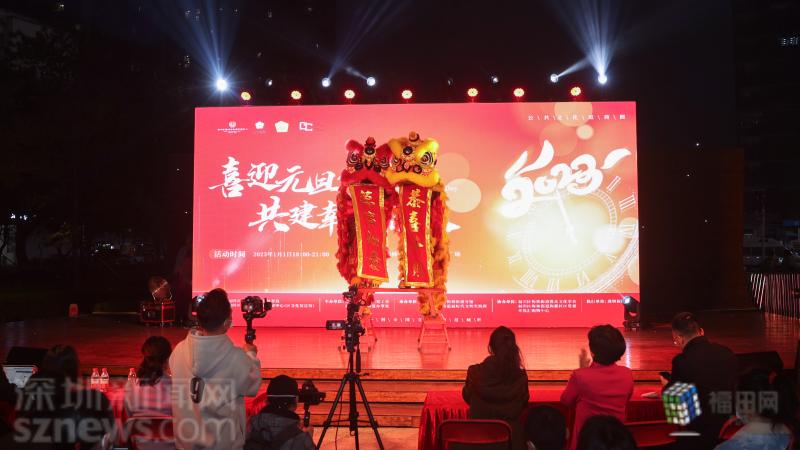 “精彩纷呈庆元旦，欢声笑语迎新年”，梅林元旦晚会欢乐举行|福田区_新浪财经_新浪网