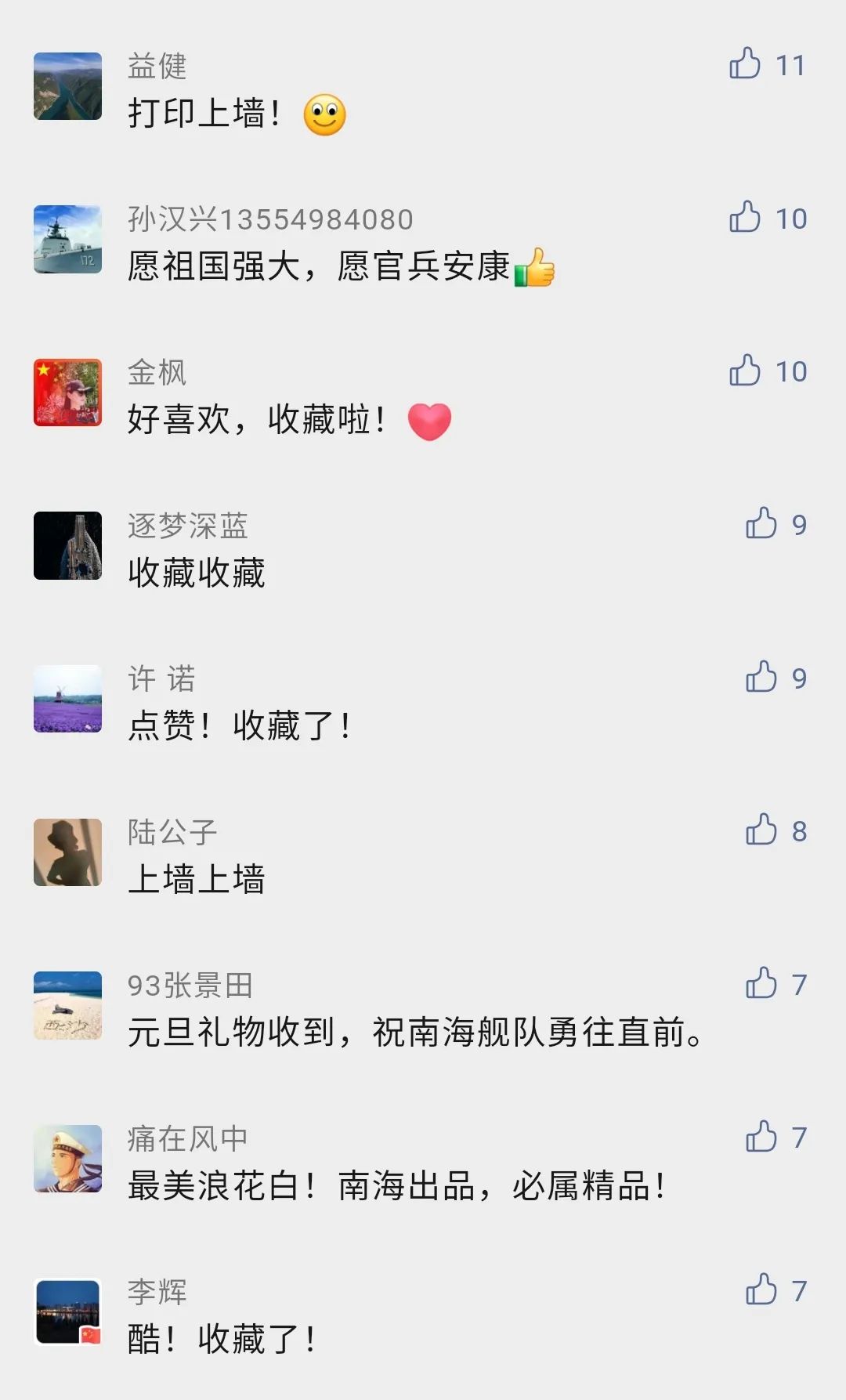 上新啦！2023年南海日历请收藏