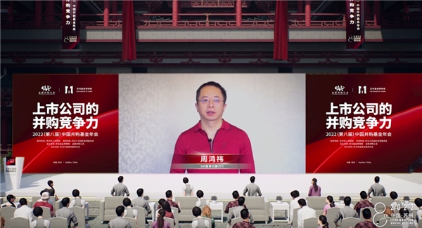 　　360-董事长兼CEO周鸿祎主旨演讲