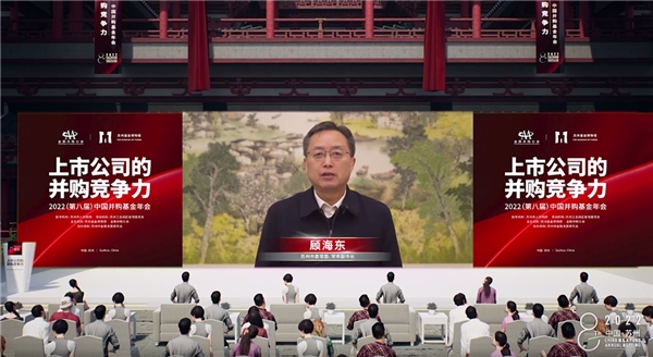 　　苏州市委常委、常务副市长顾海东主旨演讲