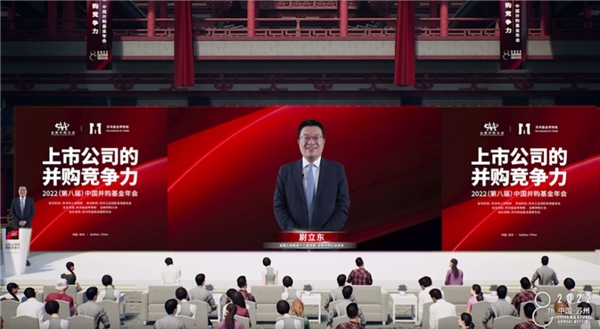 　　全国工商联第十三届常委、全联并购公会会长尉立东主旨演讲