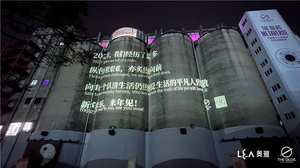大筒仓元宇宙跨年派对，超震撼的数字艺术体验夜|工业_新浪新闻