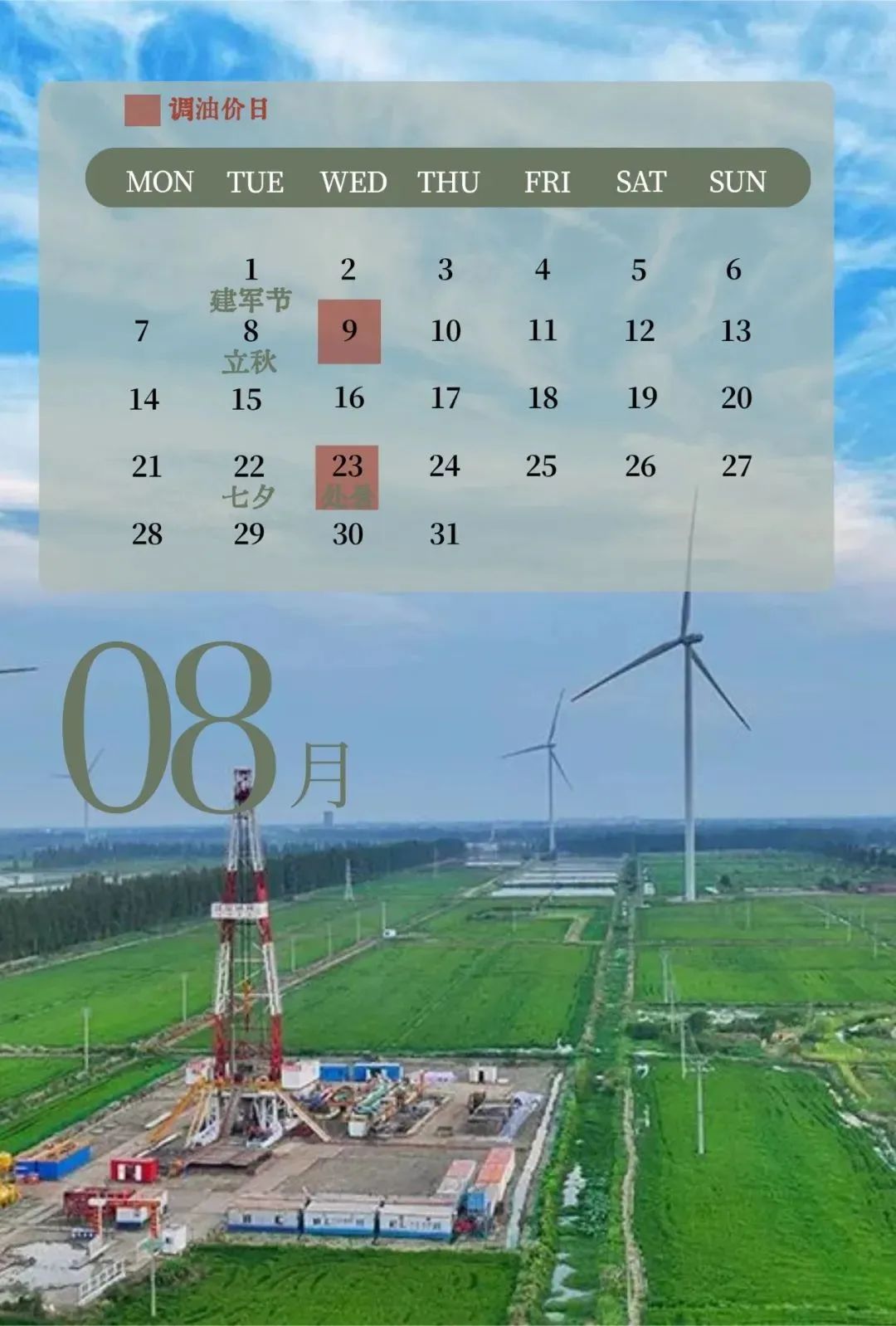 收藏！2023全年油价调整时间表出炉|原油_新浪财经_新浪网
