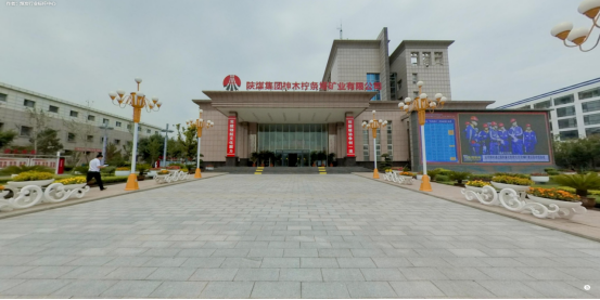 　　陕煤集团神木柠条塔煤矿矿区