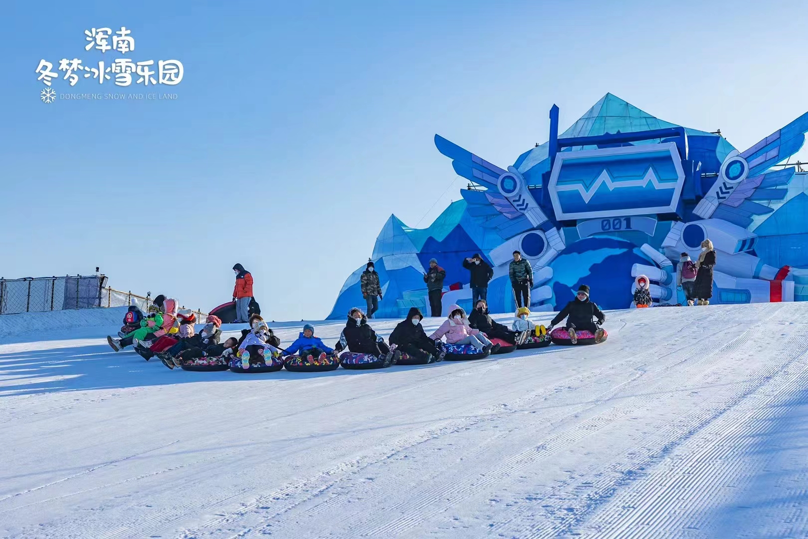 沈阳浑南冬梦冰雪乐园12月29日盛大开园|沈阳市_新浪财经_新浪网