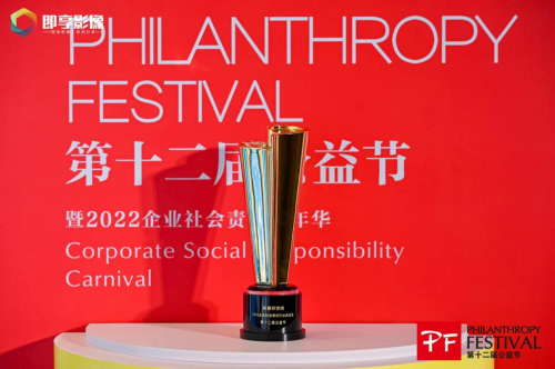 　　(张德芬空间荣获“2022企业社会责任行业典范奖”)