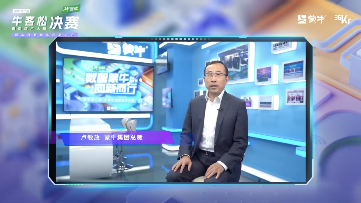 　　蒙牛集团总裁 卢敏放