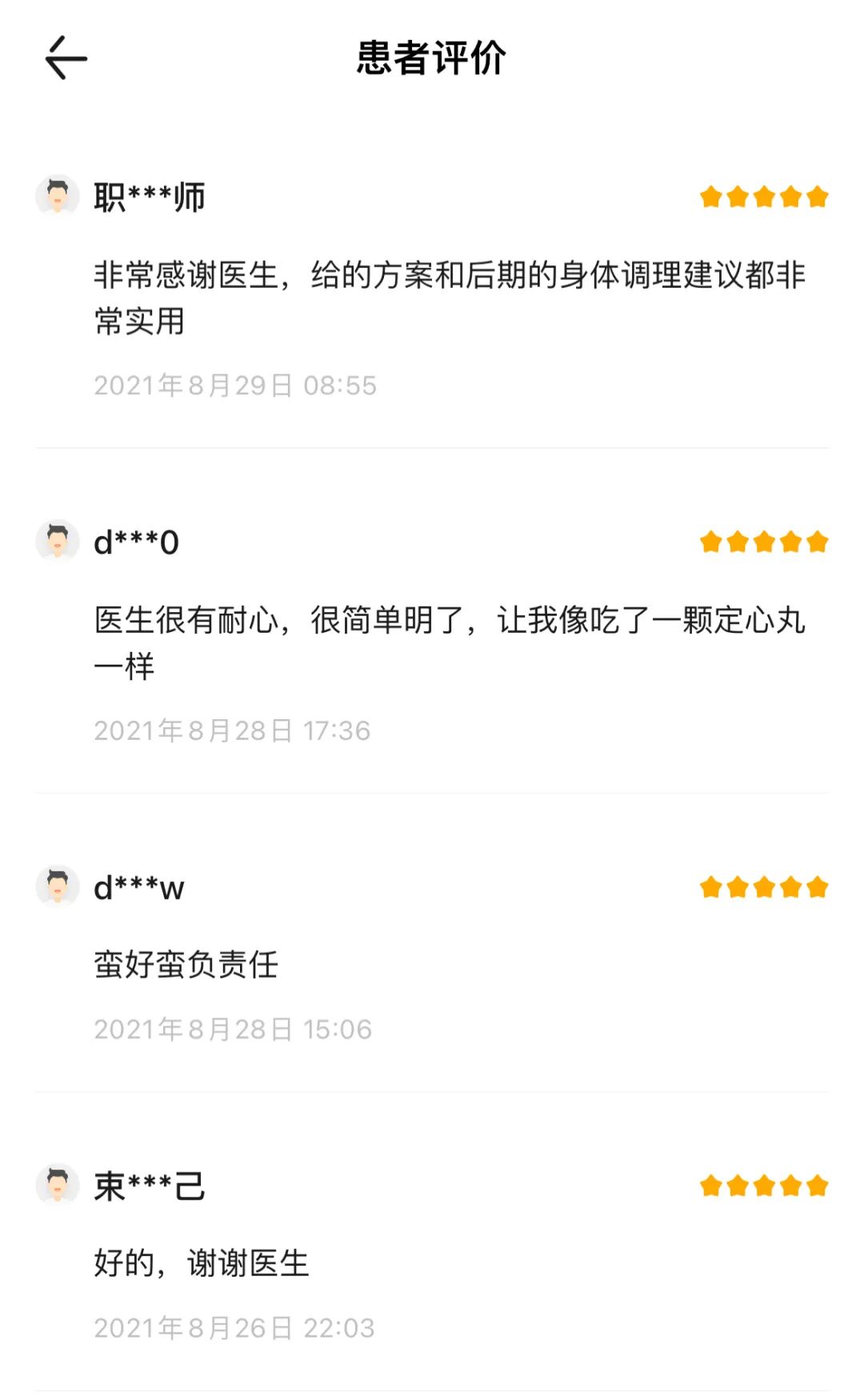 线上就诊应提供具有明确诊断的病历资料,如门诊病历,诊断证明等,以