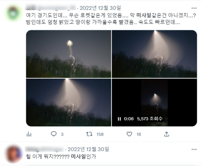 韩多地民众目击UFO？系自研固体燃料运载火箭试飞