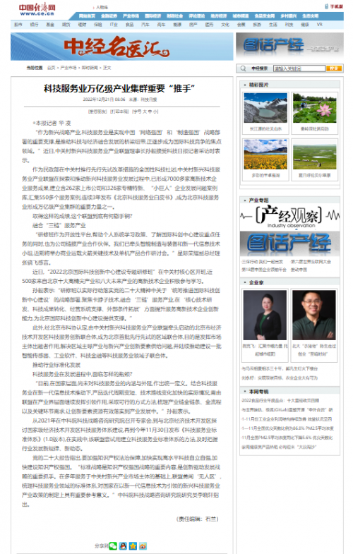 　　中国经济网专题报道