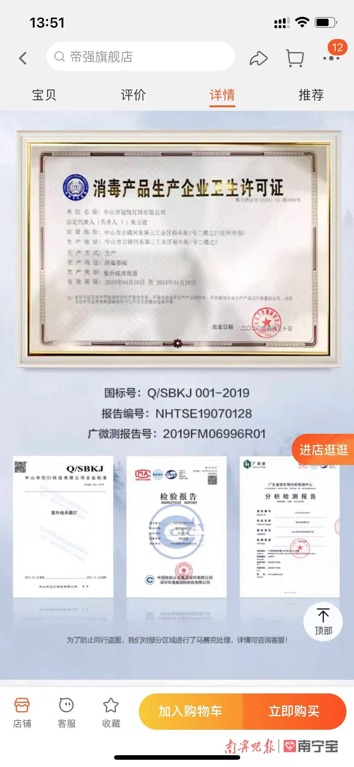 医疗器械怎么推销号称能杀灭新冠病毒，紫外线家庭消毒灯是否有用？_https://www.jmylbn.com_新闻资讯_第3张