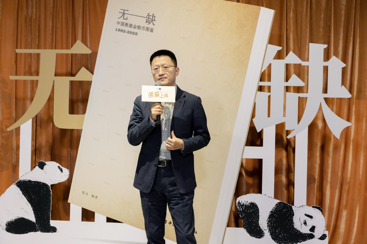 　　永银钱币博物馆 馆长 收藏家 陈永
