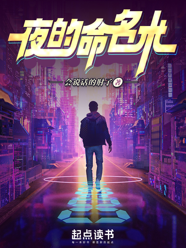 起点小说排行_2020年上半年起点月票总榜25强,它们堪称一网打尽最热门网络小说(2)